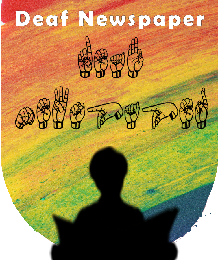 New logo - Deaf Newspaper